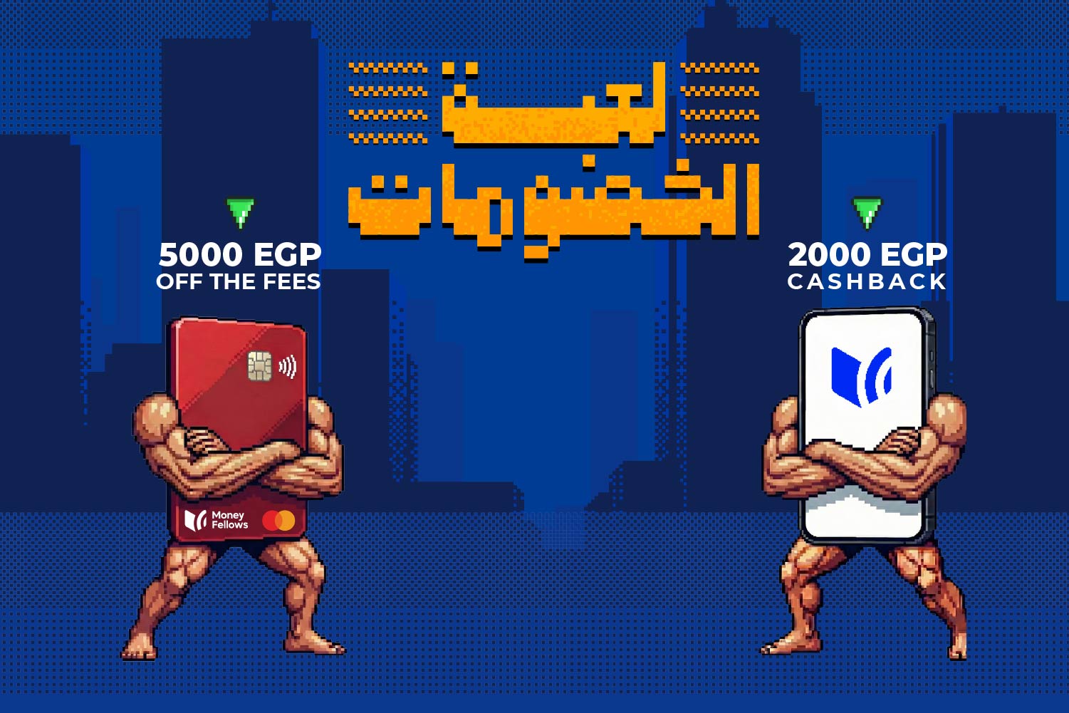December discounts game from money fellows with money fellows card in front of money fellows card with 2000 EGP cashback and 5000 EGP off admin fees